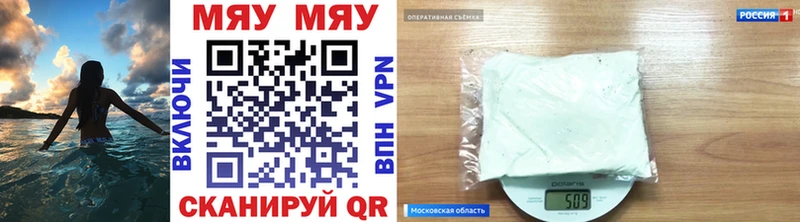 МЕФ mephedrone  наркотики  Кыштым 