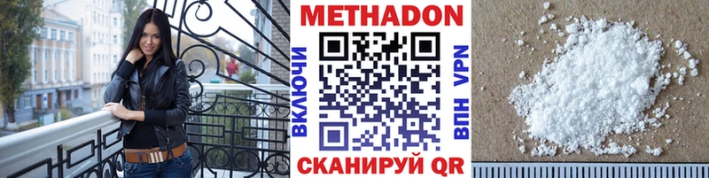 как найти наркотики mega как войти МЕТАДОН VHQ Кыштым